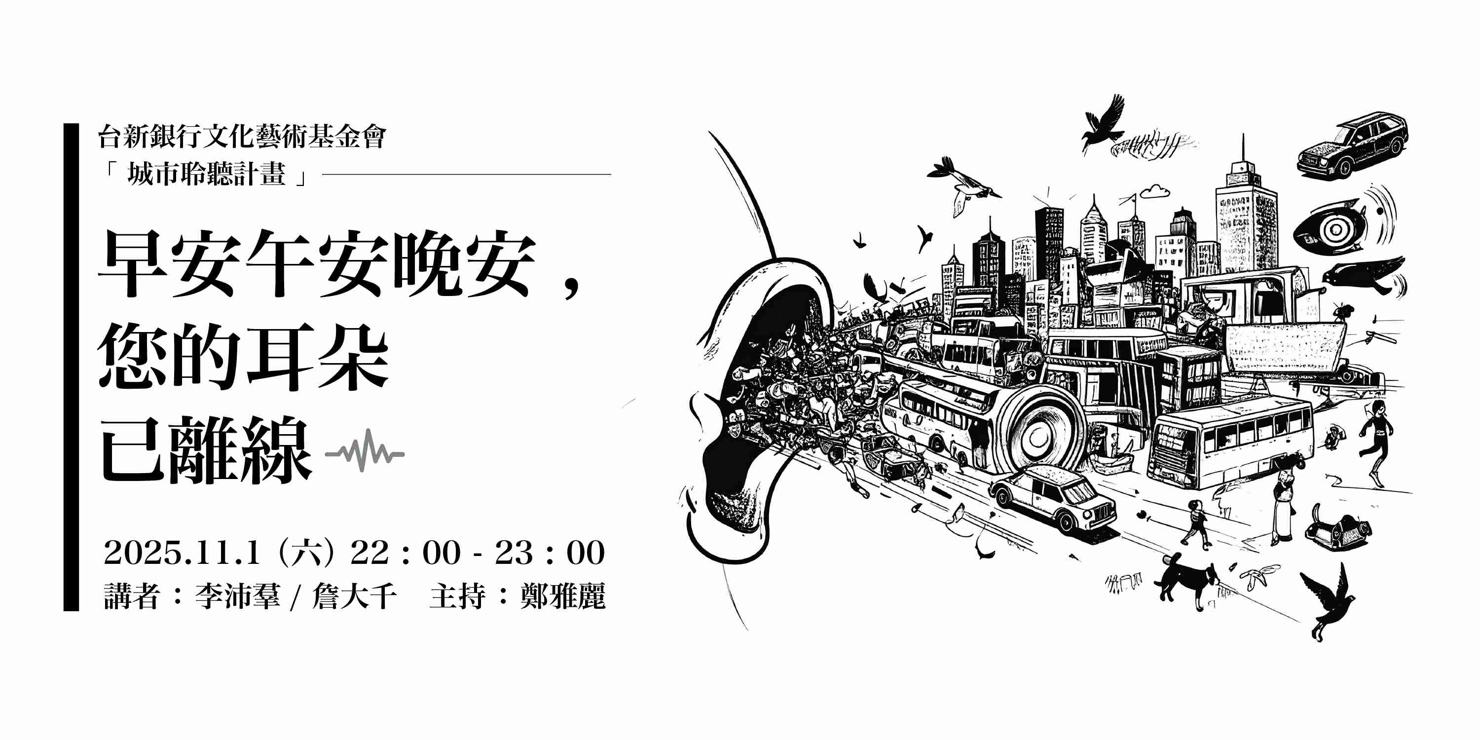 白晝講座 (1)