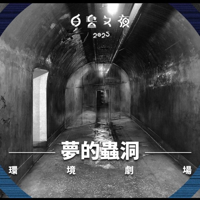 坑道banner