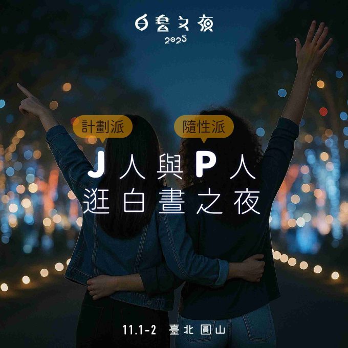 白晝之夜j人路線攻略 工作區域 1 0 0 白晝之夜j人路線攻略 工作區域 1 0 0
